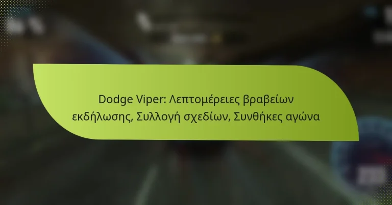 Dodge Viper: Λεπτομέρειες βραβείων εκδήλωσης, Συλλογή σχεδίων, Συνθήκες αγώνα